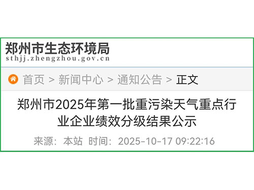 一年僅8天重污染天氣，企業(yè)還需要做環(huán)?？冃гu級嗎？