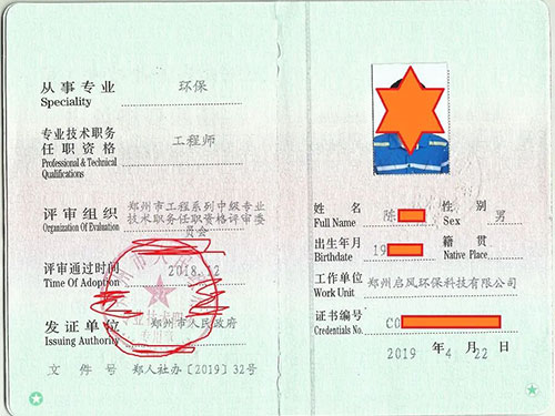 小企業(yè)技術(shù)員晉升工程師：3步走，少走彎路！